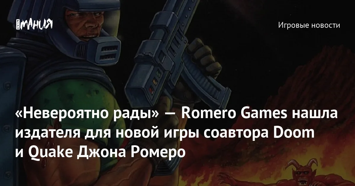Romero Games